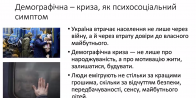 Ментальне здоров’я та психологічне благополуччя як ключовий напрям сучасної науки і практики
