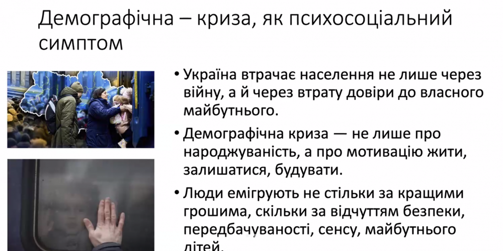 Ментальне здоров’я та психологічне благополуччя як ключовий напрям сучасної науки і практики