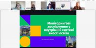 Методичний семінар «Моніторингові дослідження у внутрішній системі якості освіти»