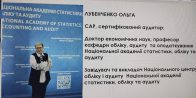 ІX Міжнародна науково-практична конференція «Перспективи розвитку обліку, аналізу та аудиту в контексті євроінтеграції»