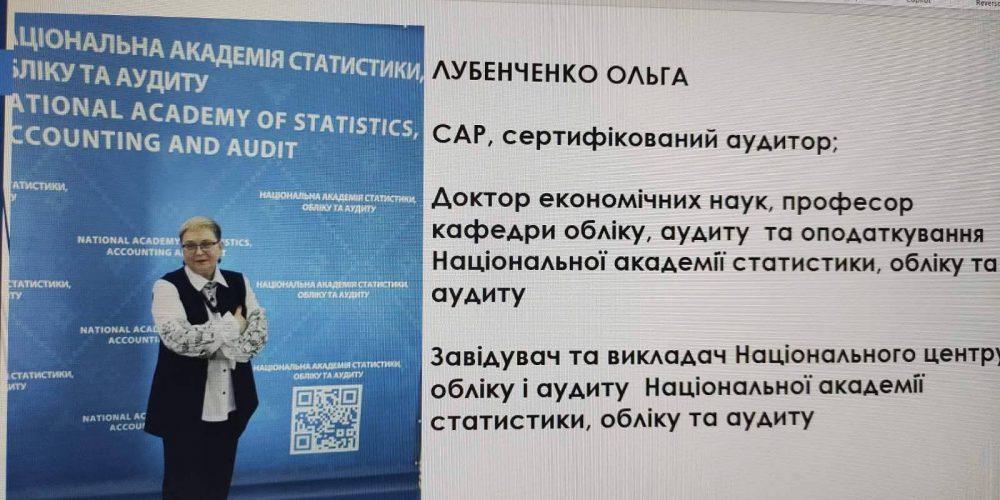 ІX Міжнародна науково-практична конференція «Перспективи розвитку обліку, аналізу та аудиту в контексті євроінтеграції»