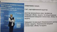 ІX Міжнародна науково-практична конференція «Перспективи розвитку обліку, аналізу та аудиту в контексті євроінтеграції»