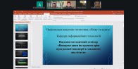 Науково-методичний семінар «Використання інструментарію програмної інженерії в завданнях аналітики»