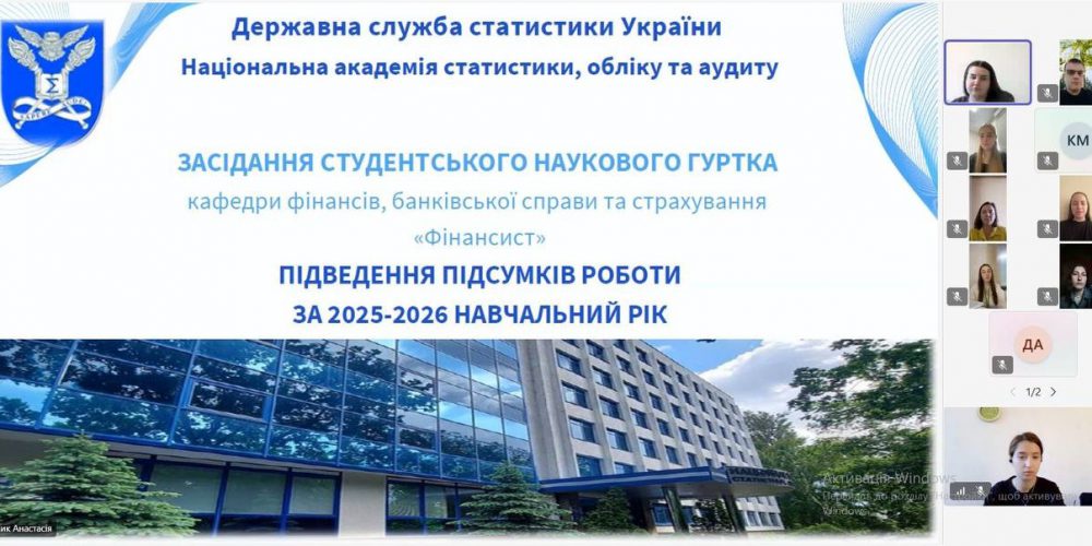 Студентський науковий гурток «Фінансист»: рік здобутків, ідей та нових можливостей