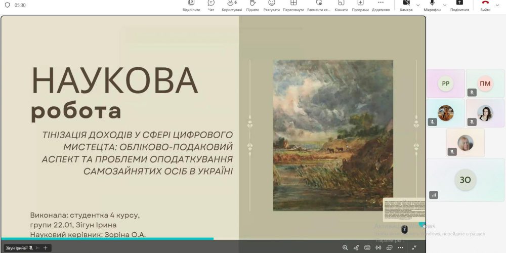 Засідання студентського наукового товариства «Сучасний бухгалтер»