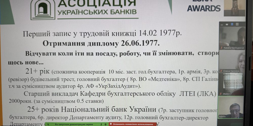 «Облік та організація роботи бухгалтерської служби банку»