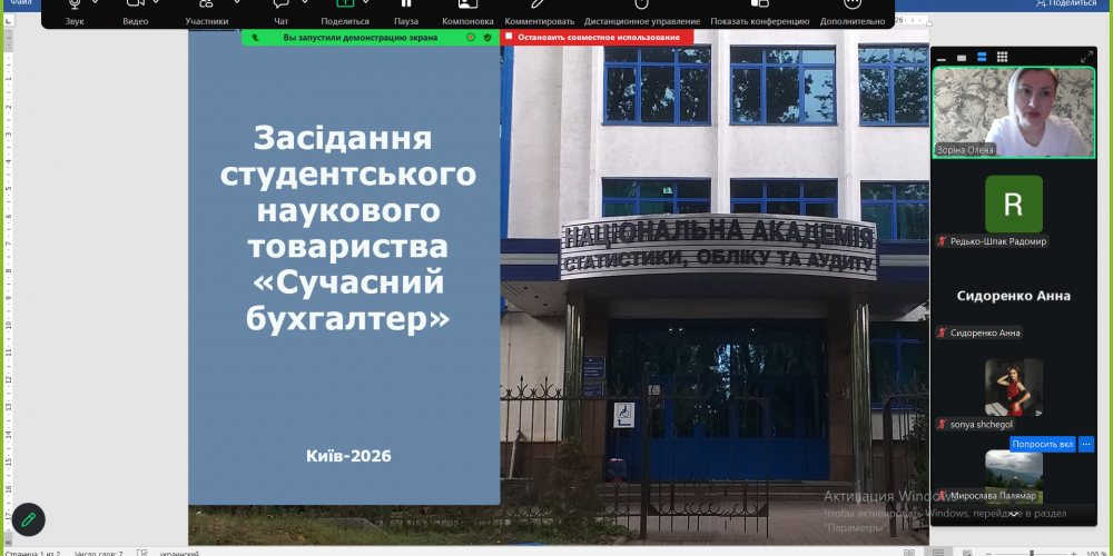 Травневе засідання студентського наукового товариства «Сучасний бухгалтер»