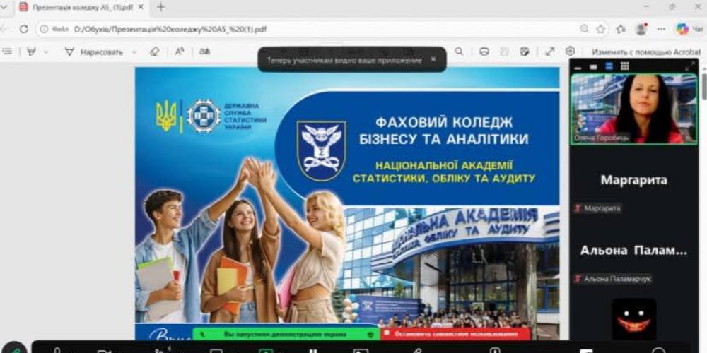 Онлайн-зустріч з батьками майбутніх випускників 9 класів м.Обухів Київської області