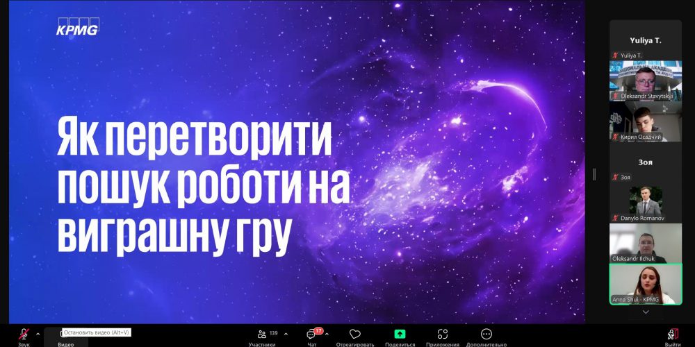 Кар’єрний фестиваль JOB EXPO