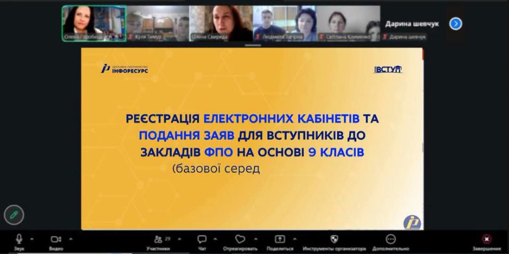 Представники НАСОА та Фахового коледжу бізнесу та аналітики провели зустріч з батьками майбутніх вступників щодо реєстрації електронних кабінетів