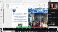 День відкритих дверей онлайн