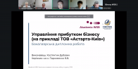 Від міжнародної освіти до професійного успіху: студенти програми подвійних дипломів «Управління підприємством» успішно захистили бакалаврські кваліфікаційні роботи