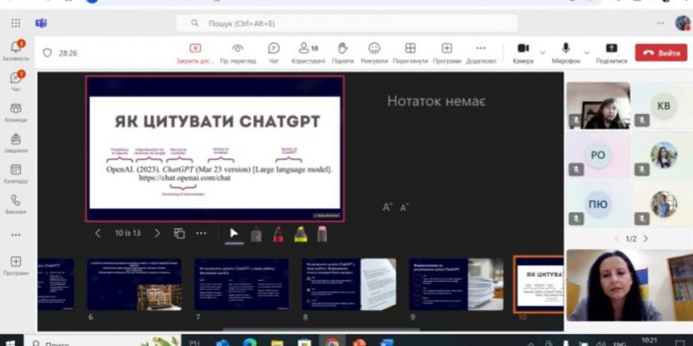 Засідання студентського наукового товариства “Аналітик”: Цитування ШІ у наукових роботах