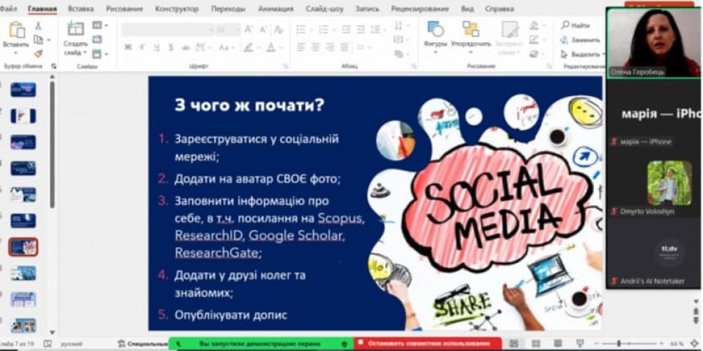 Autumn School of Young Scientist 4.0