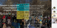 21 листопада – День Гідності та Свободи