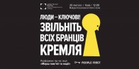 People Are the Key