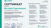 Професійний розвиток викладачів – важлива складова забезпечення якості освіти