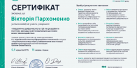 Професійний розвиток викладачів – важлива складова забезпечення якості освіти