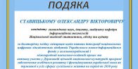 Цифровізація мови — державний пріоритет та науковий виклик