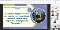 Старт нового наукового сезону гуртка «Фінансист»