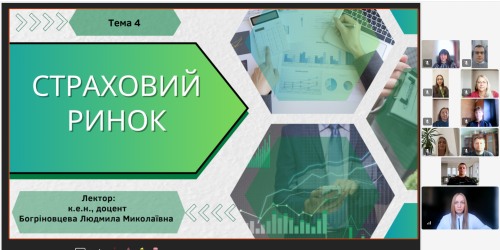 Відкрита лекція з дисципліни «Страхування» на тему «Страховий ринок»