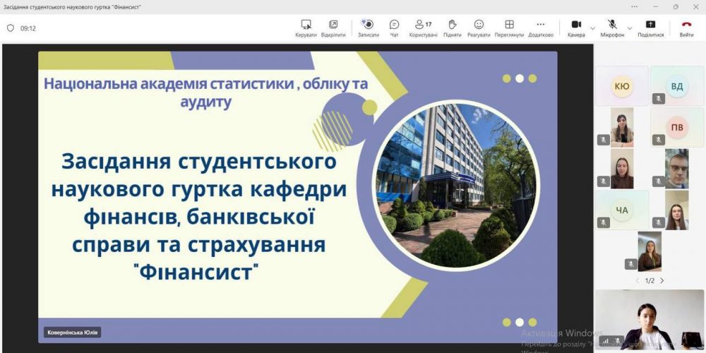 Старт нового наукового сезону гуртка «Фінансист»