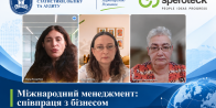 Співпраця з бізнесом: зустріч із представниками міжнародної IT-компанії Speroteck
