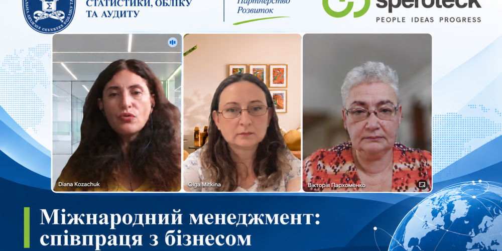 Співпраця з бізнесом: зустріч із представниками міжнародної IT-компанії Speroteck