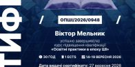 Представники кафедри фінансів, банківської справи та страхування НАСОА підвищили кваліфікацію у сфері використання штучного інтелекту