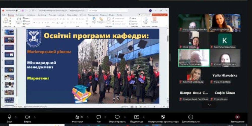 Консультаційна онлайн-зустріч для вступників на магістратуру