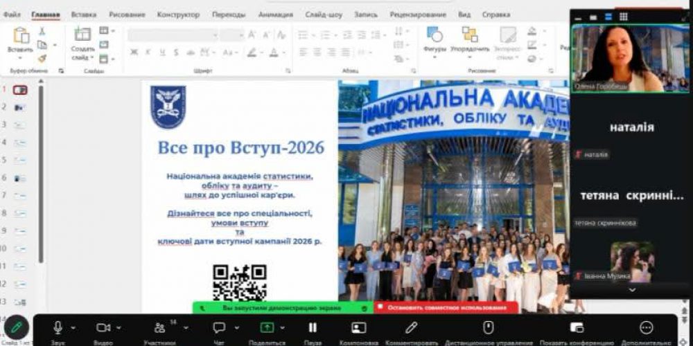 День відкритих дверей онлайн