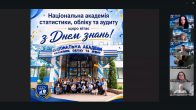1 вересня у Національній академії статистики, обліку та аудиту відбулися урочистості з нагоди Дня знань