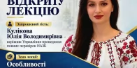 Гостьова лекція «Особливості декларування активів посадовців. Повна перевірка декларації»