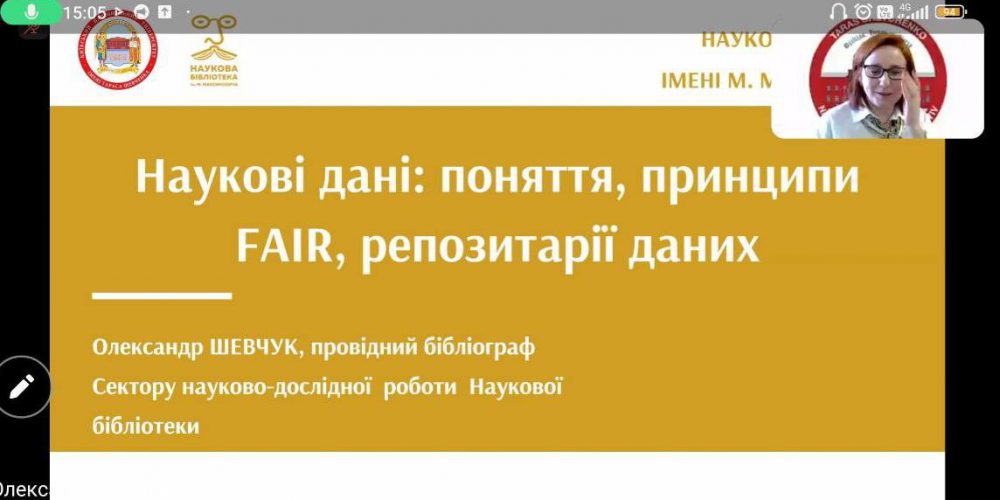 Міжнародний день відкритих даних