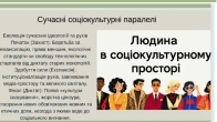 Від ранніх апологетів до інтернет-мемів: відбулося перше засідання філософського гуртка «Сократ»