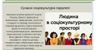 Від ранніх апологетів до інтернет-мемів: відбулося перше засідання філософського гуртка «Сократ»