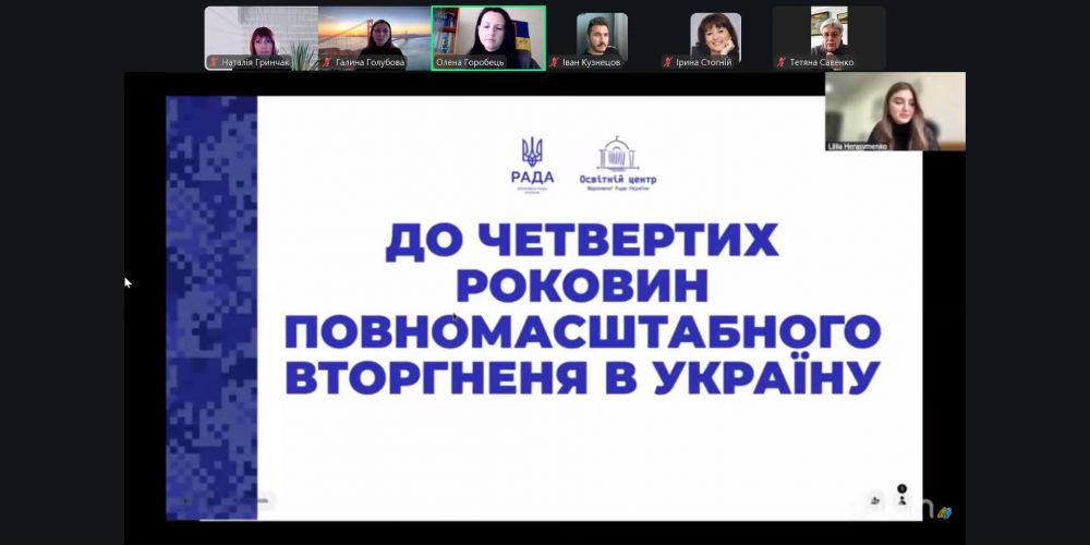 До четвертих роковин повномасштабного вторгнення в Україну