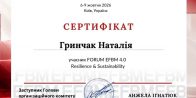 Міжнародний науковий форум FORUM EFBM 4.0 «Resilience & Sustainability»