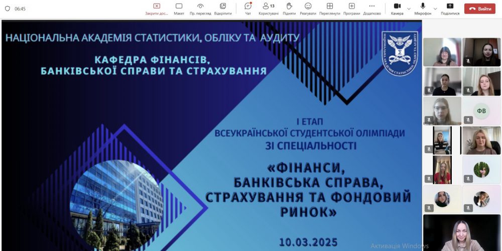 І етап Всеукраїнської студентської олімпіади зі спеціальності «Фінанси, банківська справа, страхування та фондовий ринок»