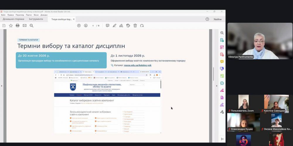 Твоя освітня траєкторія: обирай свідомо!