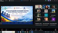 Міжнародний науковий форуму до Дня захисників і захисниць України