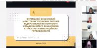 Відбувся науковий семінар з питань внутрішнього фінансового моніторингу підприємств
