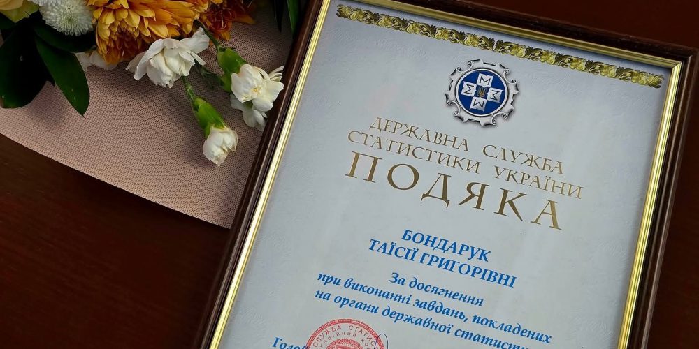 З нагоди Дня працівників статистики України членів колективу Національної академії статистики, обліку та аудиту було відзначено грамотами та подяками Державної служби статистики України