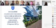 Вітаємо представників студентського гуртка «Фінансист» з успішною участю в І етапі Всеукраїнських студентських олімпіад!