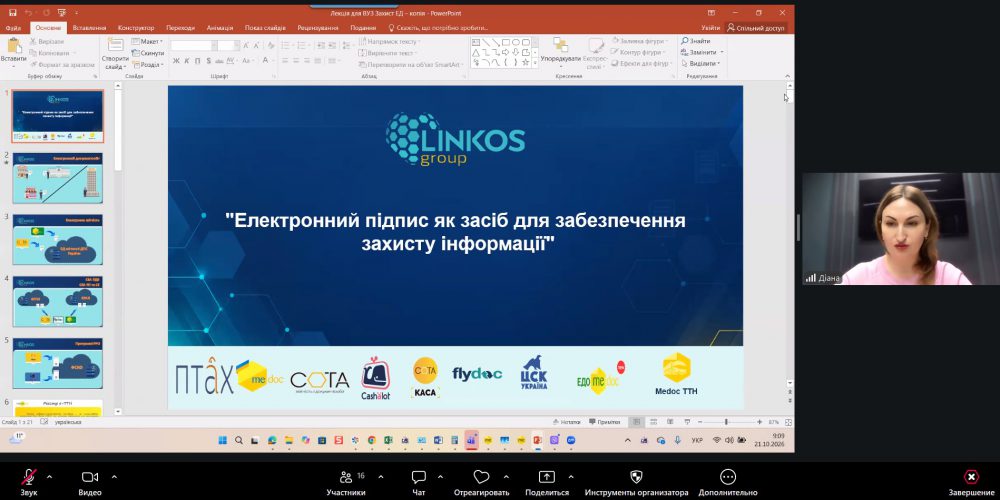 Практичний курс програмного забезпечення M.E.Doc