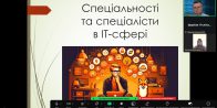 Жовтневе засідання наукового студентського гуртка BIT «Спеціальності та спеціалісти в ІТ-сфері»