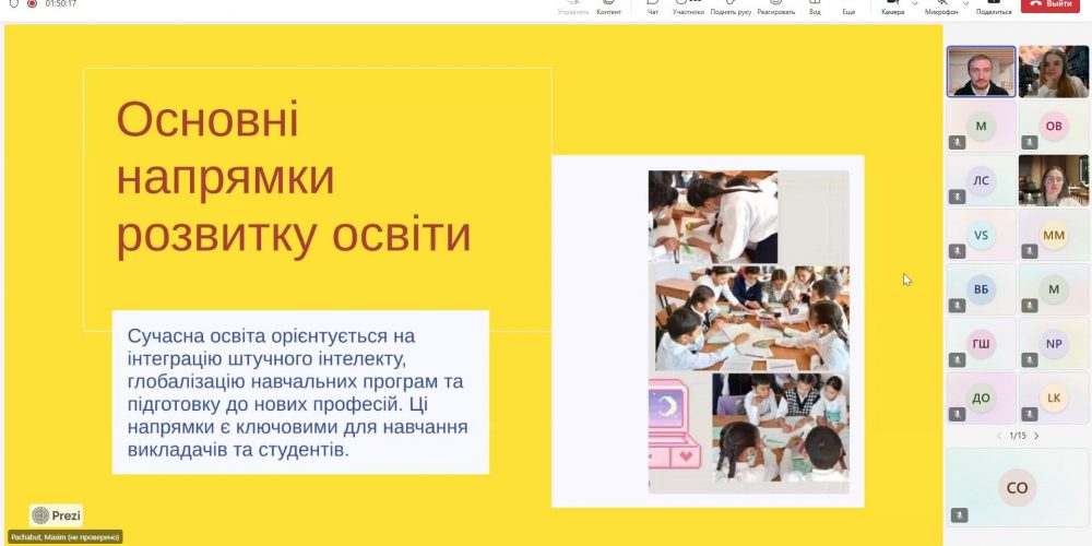 Teachers Smart Up: Winter Edition 2025