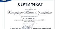 Зимова школа «CRYPTO-ЗИМА 2025»
