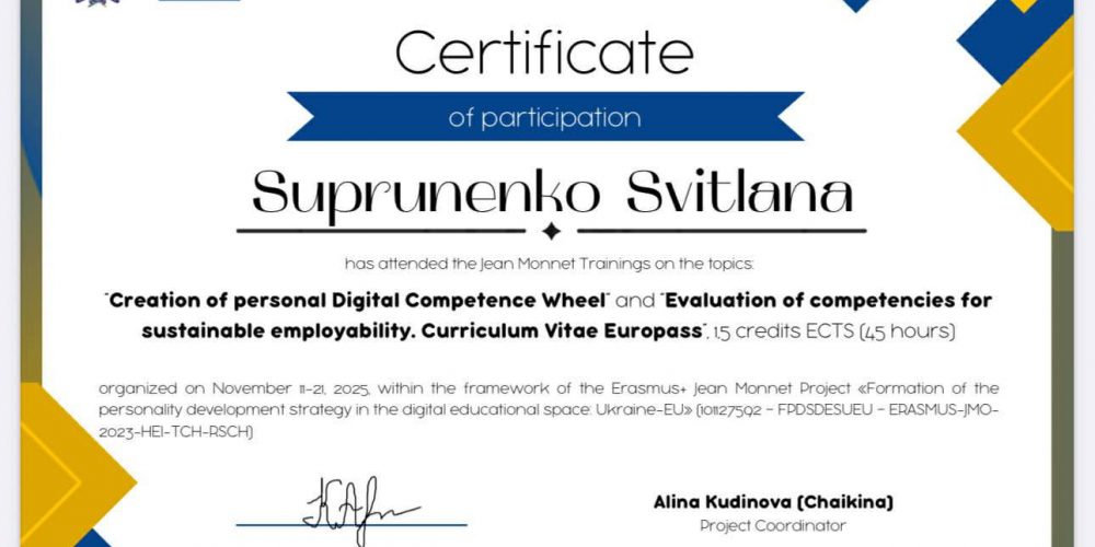 «Formation of the personality development strategy in the digital educational space: Ukraine-EU»
