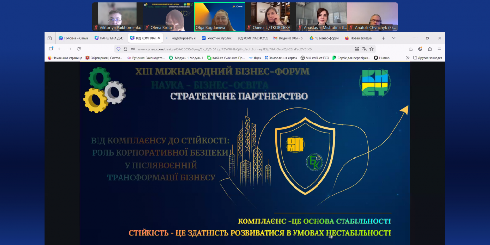 Формування компетенцій з ризик-менеджменту: студенти ОПП «Міжнародний менеджмент» відвідали панельну дискусію бізнес-форуму
